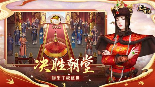 皇上吉祥2(4)