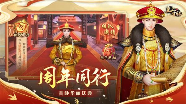皇上吉祥2(5)
