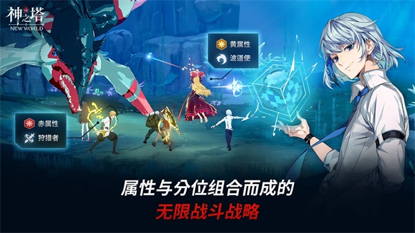 神之塔new world2025最新版(2)