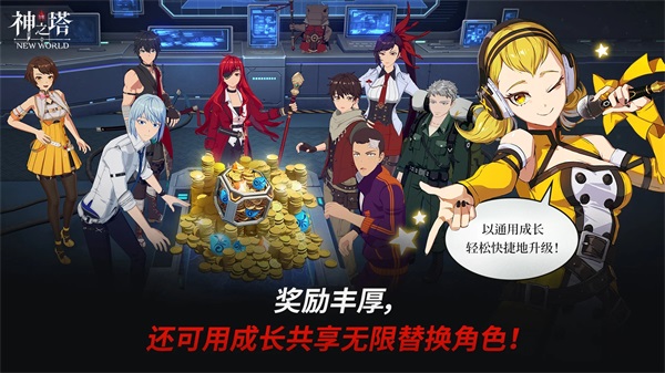 神之塔new world2025最新版(4)