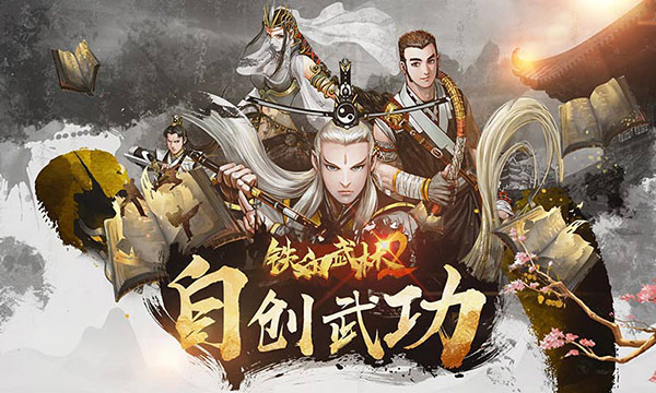 铁血武林2(2)