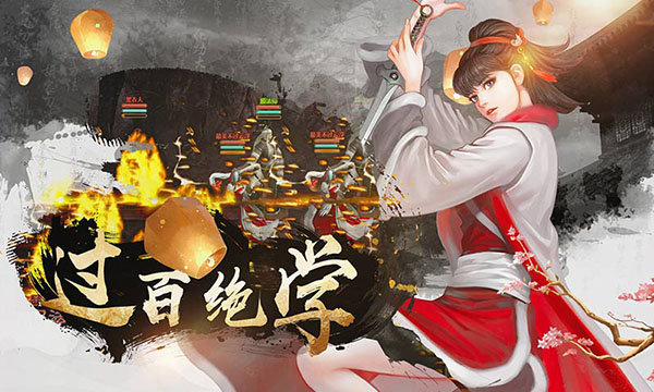 铁血武林2(5)