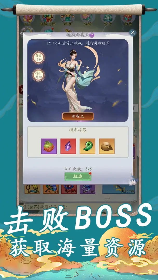 聊斋之罗刹海市(1)