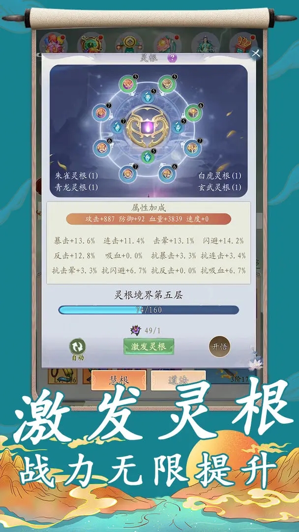 聊斋之罗刹海市(2)