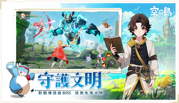 空之岛失落王国(1)