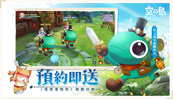 空之岛失落王国(2)