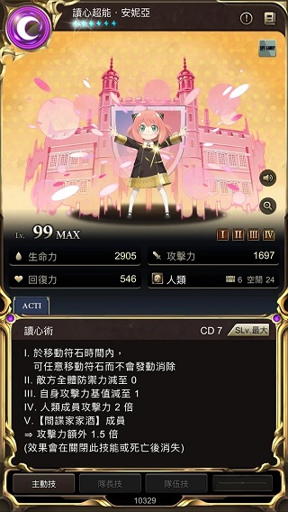 神魔之塔最新版本(2)