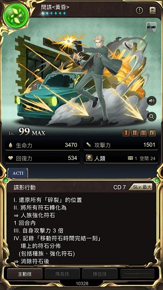 神魔之塔最新版本(3)