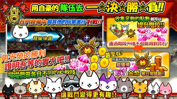进击的喵喵最新版图1