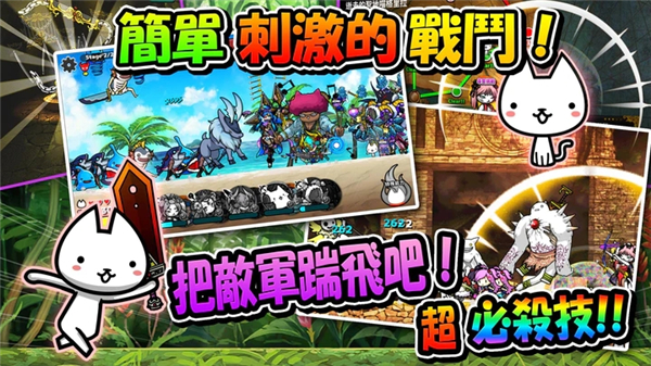 进击的喵喵最新版图2