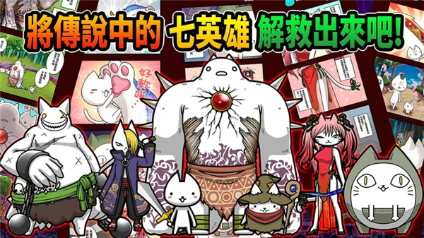 进击的喵喵最新版图3