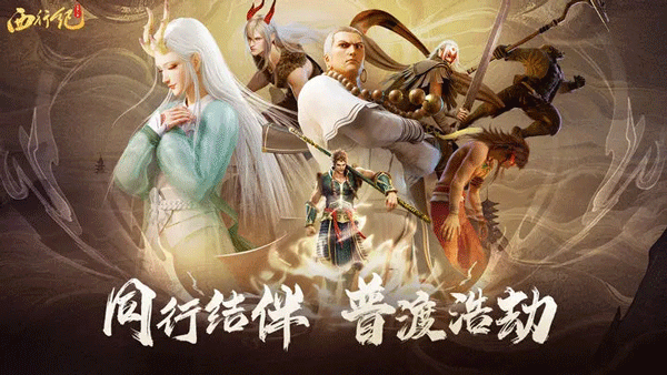 龙神八部之西行纪九游版图1