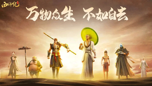 龙神八部之西行纪九游版图2