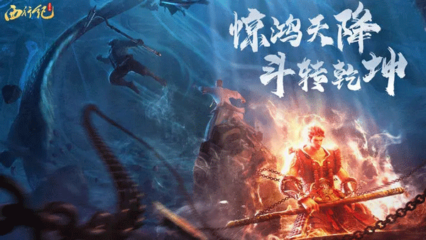 龙神八部之西行纪九游版图3
