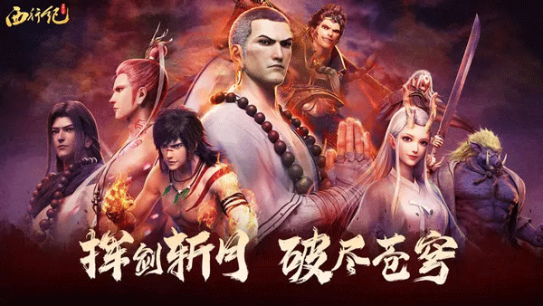 龙神八部之西行纪九游版图4