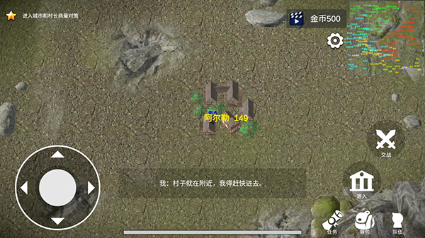 骑战烈火之剑图2