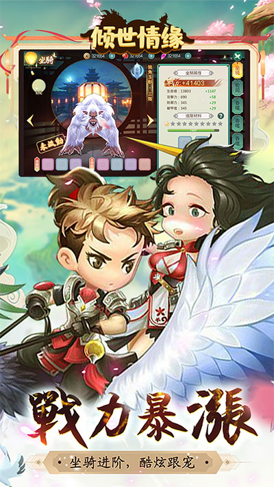 倾世情缘图4