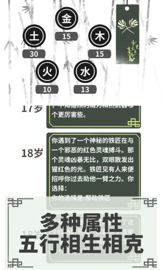 伏魔人偶转生模拟器图2