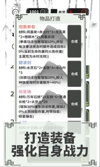 伏魔人偶转生模拟器图5