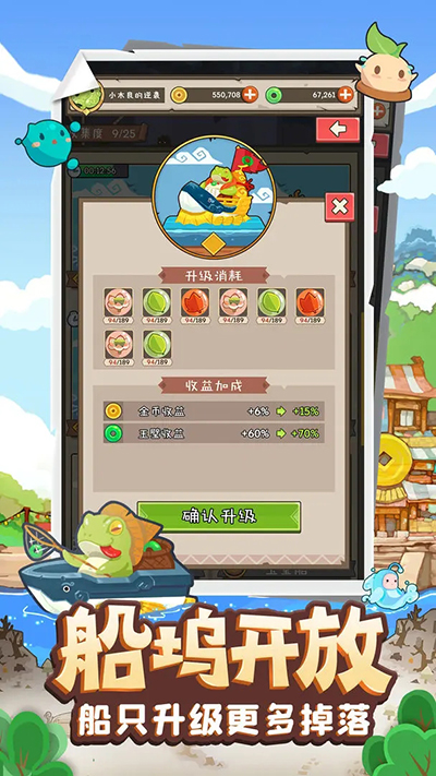 妖怪手帐图2