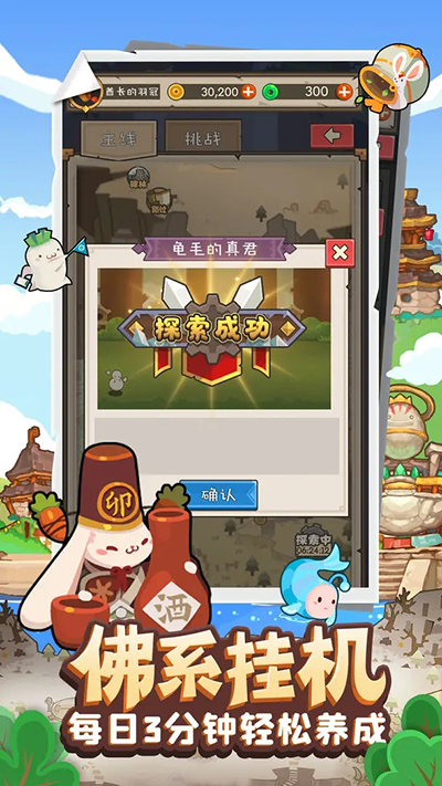 妖怪手帐图4