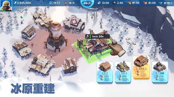寒霜启示录(Whiteout Survival)图2
