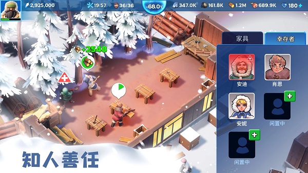 寒霜启示录(Whiteout Survival)图3