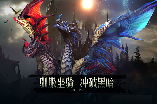 黑暗城堡官方版图2