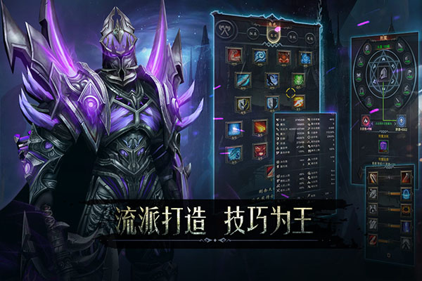 黑暗城堡官方版图5