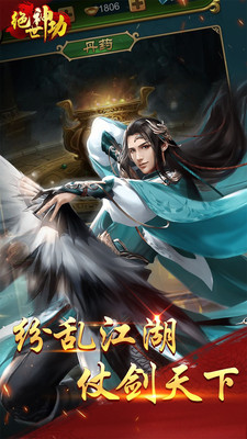 绝世神功图4