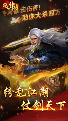 绝世神功图5