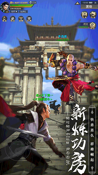 剑心吟图2