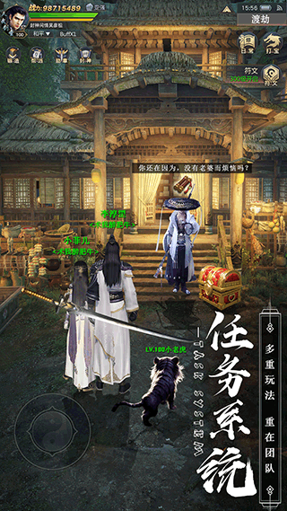 剑心吟图5