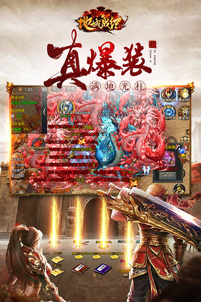 地城战纪官方版图2