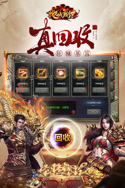 地城战纪官方版图3