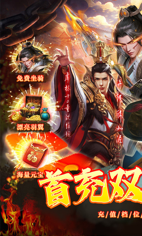 神骑世界图1