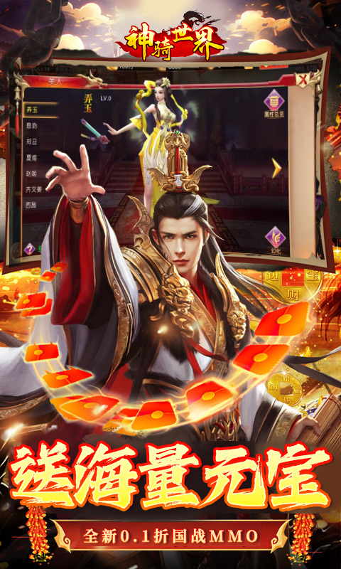 神骑世界图4