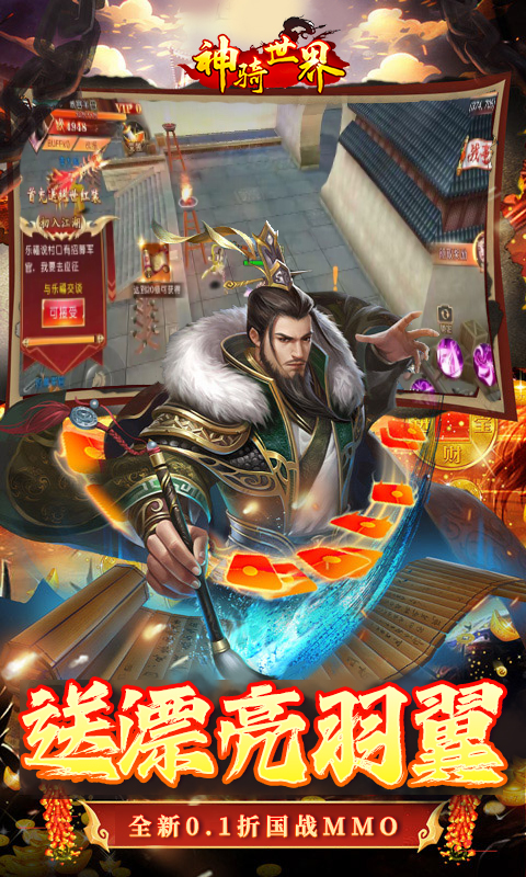 神骑世界图5