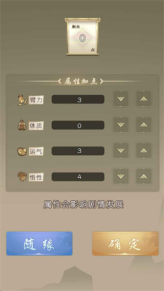 大侠请重来最新版图1