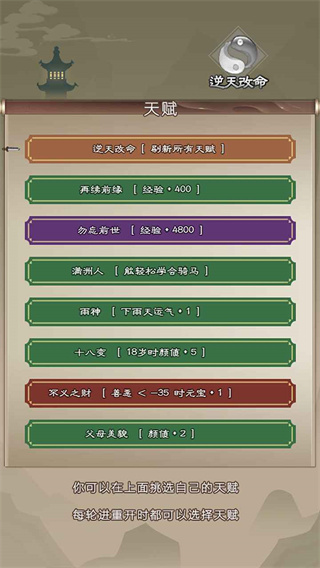 大侠请重来最新版图2