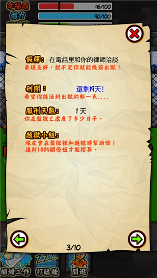 监狱人生rpg图1