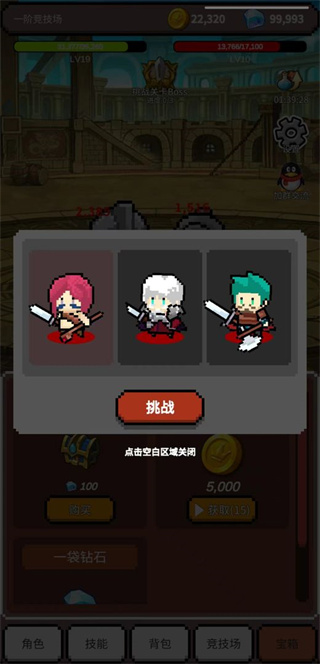 神之竞技场图4