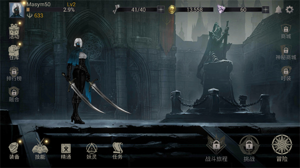 恶魔猎手暗影世界高级版图3