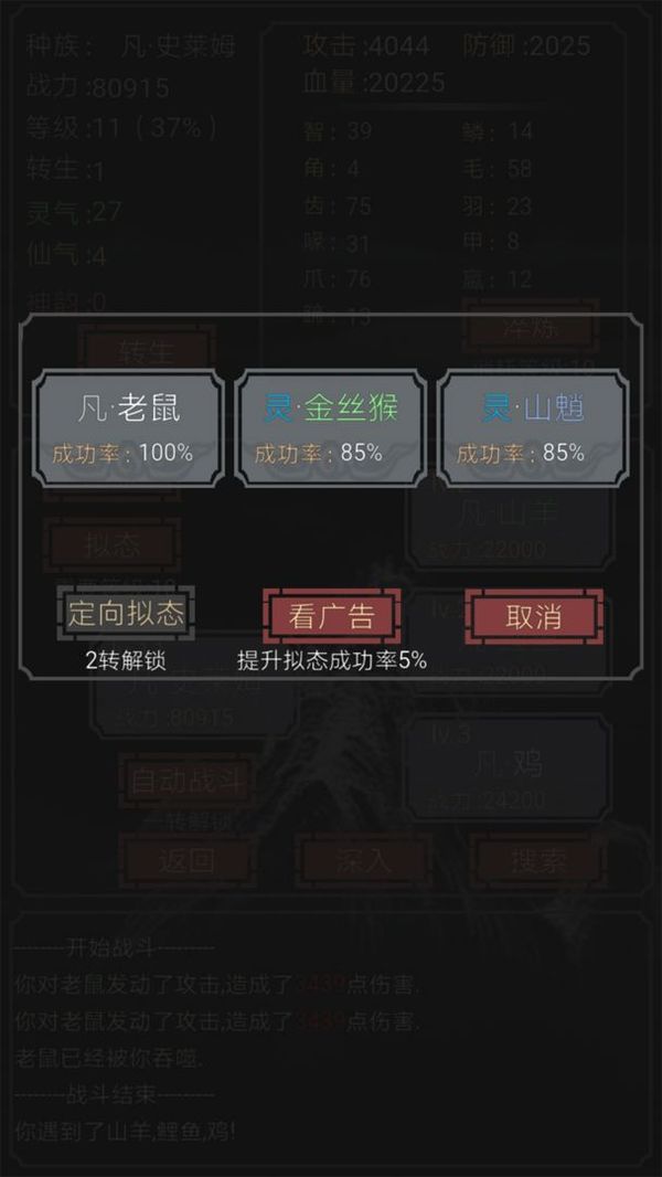 开局一只史莱姆图1