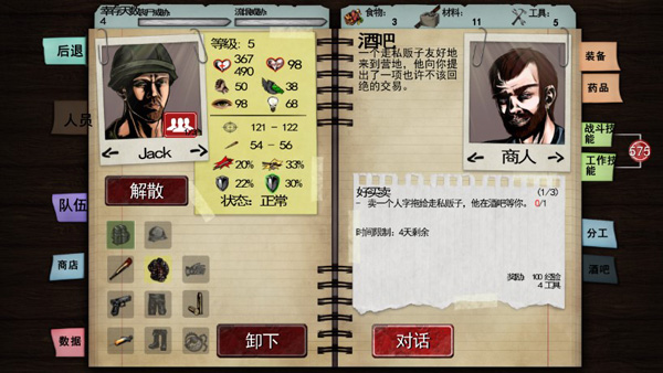 尸变纪元图2