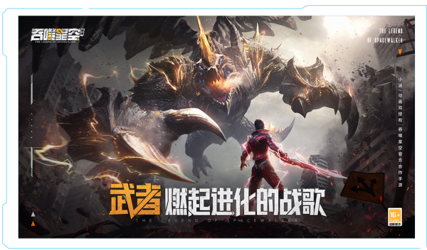吞噬星空黎明九游版图1