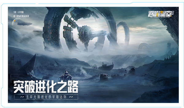 吞噬星空黎明九游版图2