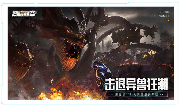 吞噬星空黎明九游版图3