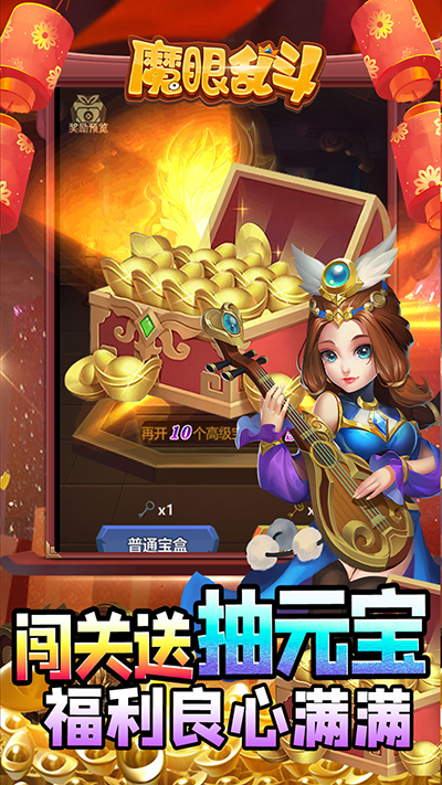 魔眼乱斗图2