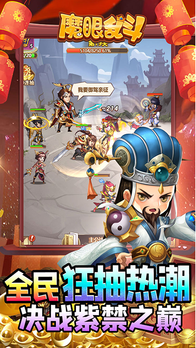 魔眼乱斗图4
